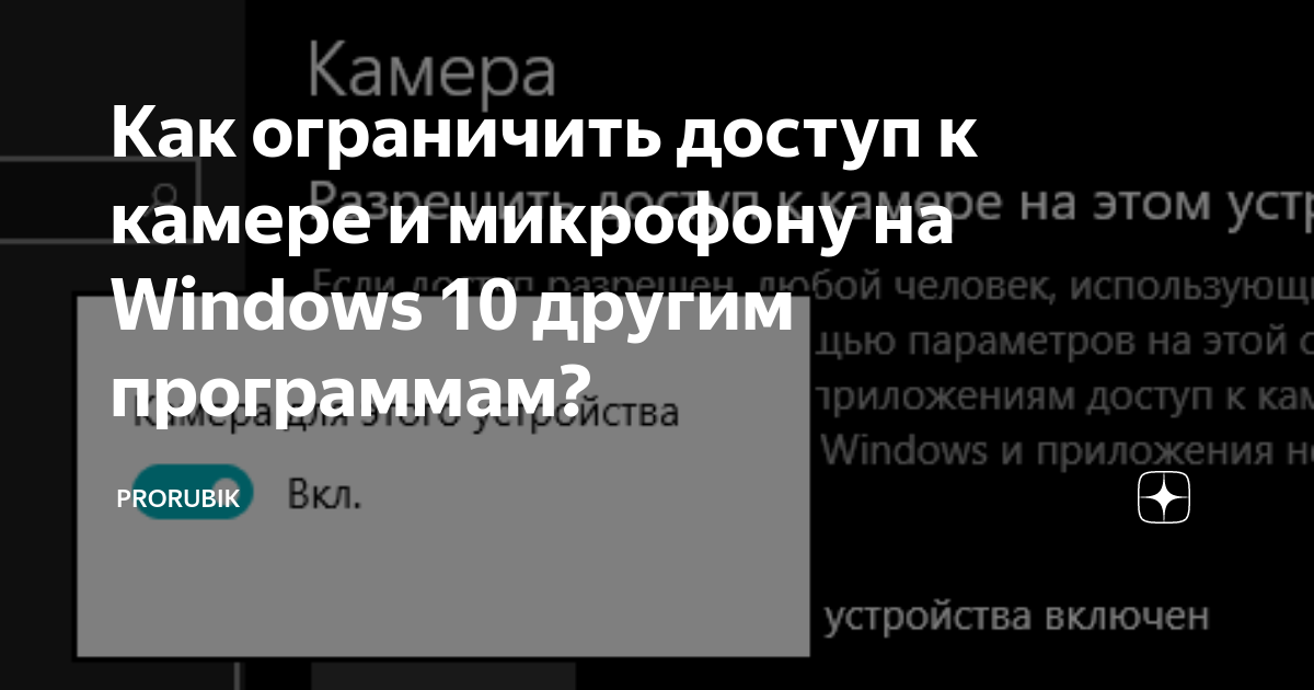 Как ограничить доступ к wifi другим пользователям