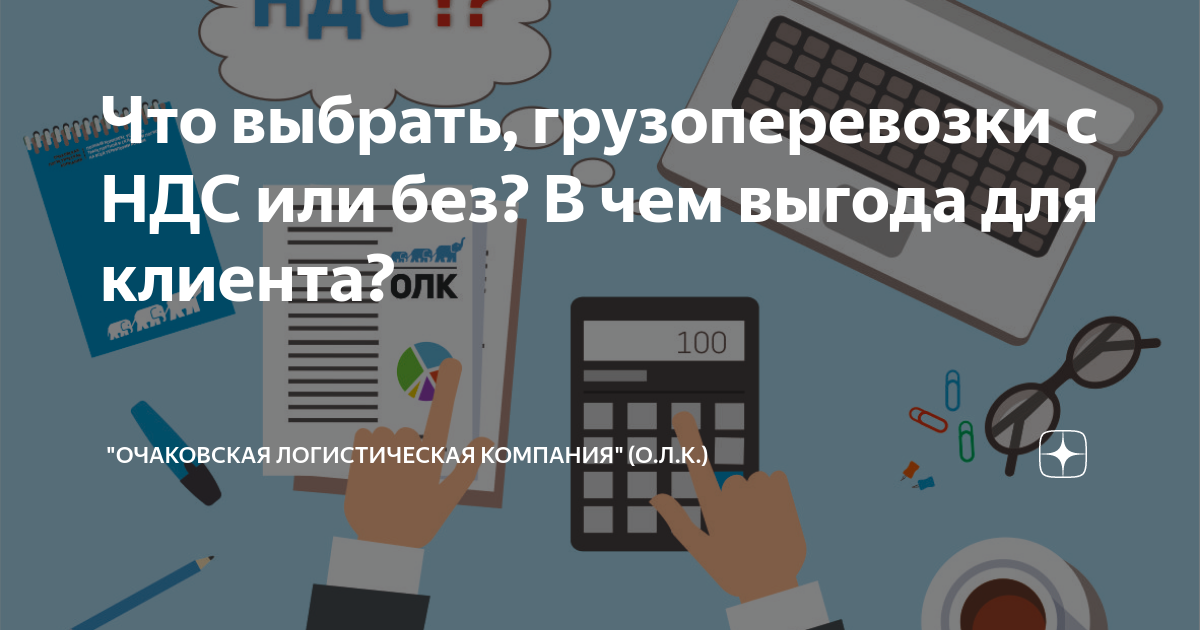 интернет решения с ндс или без