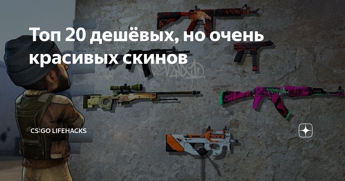 Сколько получают создатели скинов cs go