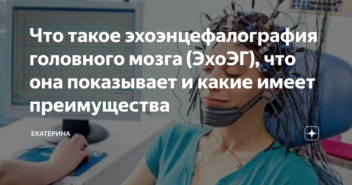 Назначение эхоспондилографии