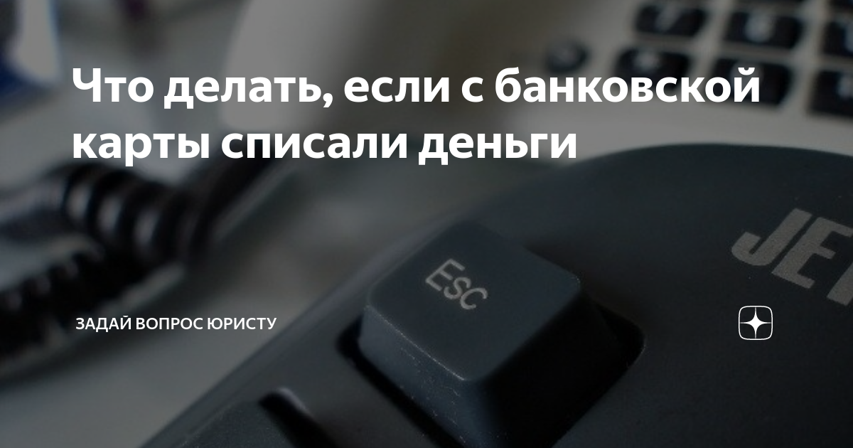 Почему метро списывает 1 рубль с карты