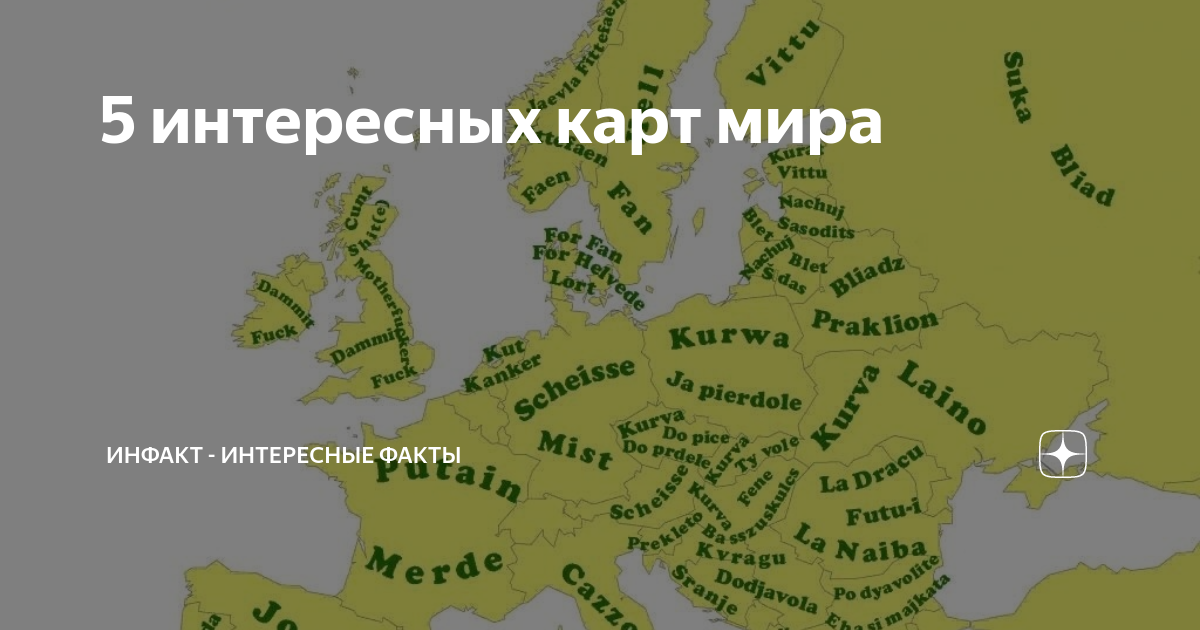 Странная карта европы