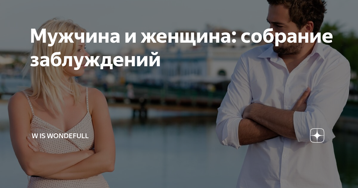 Мужчина обзывает женщину