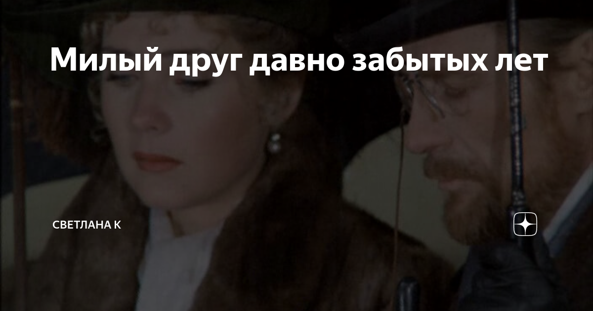 мы не знали друг друга до прошлого лета