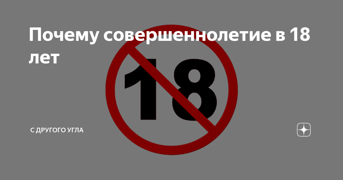 Займ быстро в 18 лет