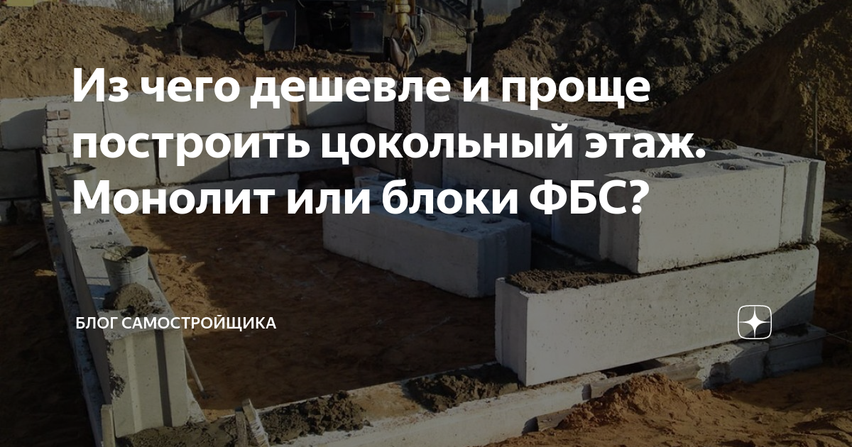 Строим надежные фундаменты «под ключ» в Новосибирске с гарантией 30 лет по низким ценам!