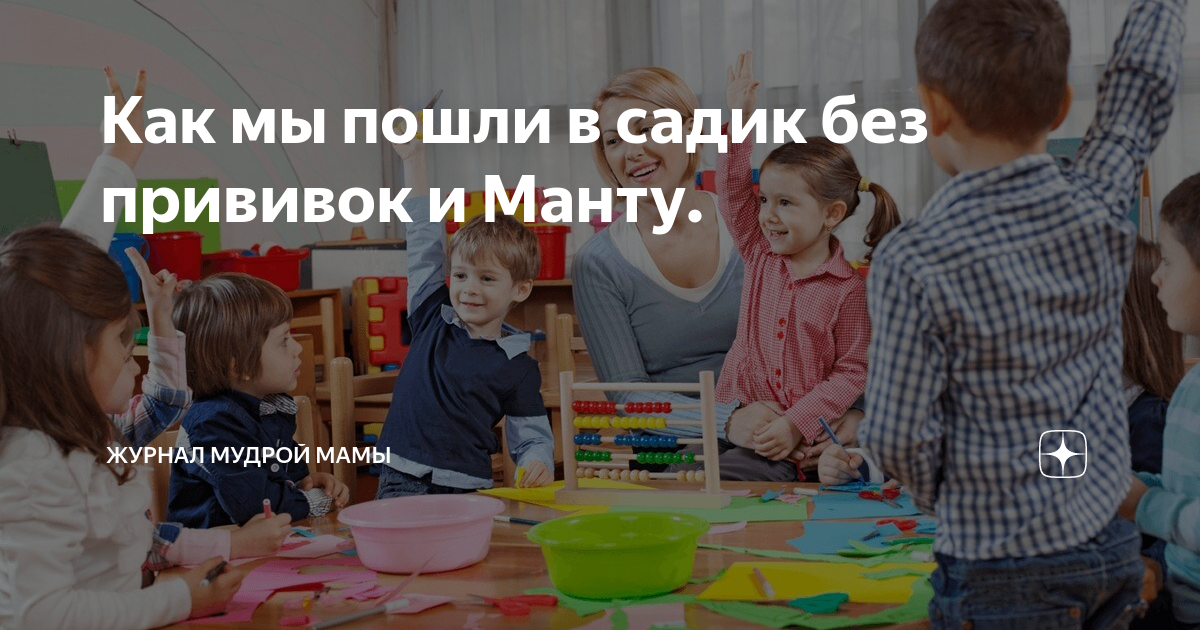 как попасть в московский садик без прописки