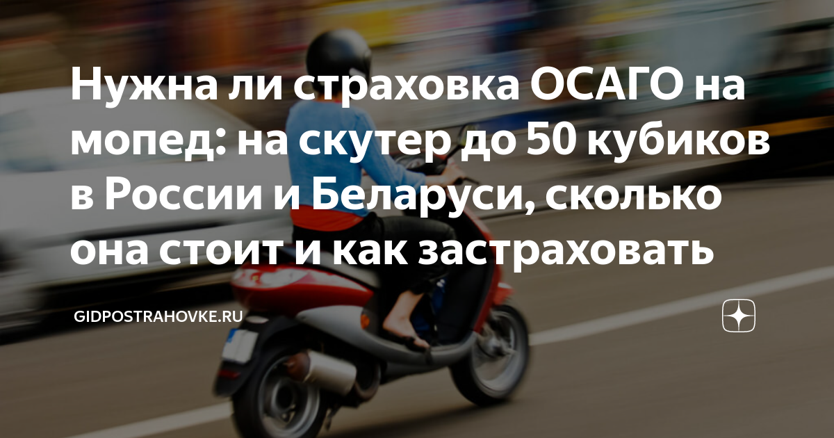 сколько стоит страховка на легковой прицеп