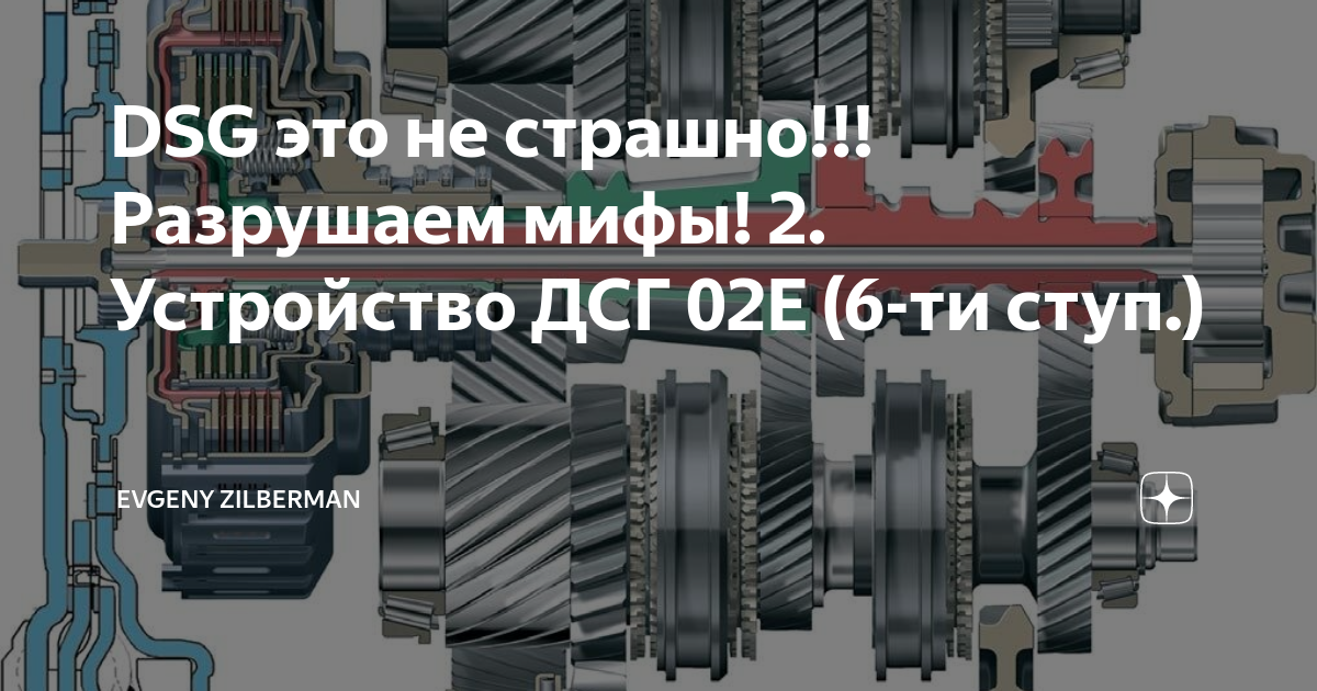 Дсг это