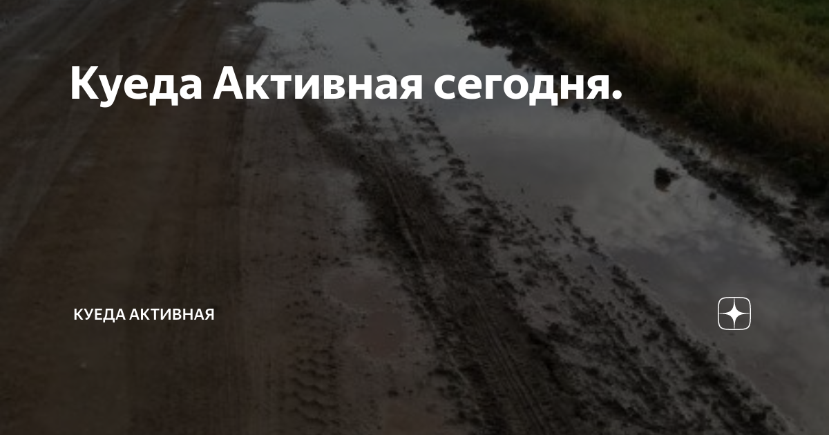 подслушано куеда. куеда школа 2. улица свердлова куеда посёлок. подслушано куеда в контакте. поселок куеда пермский край достопримечательности.