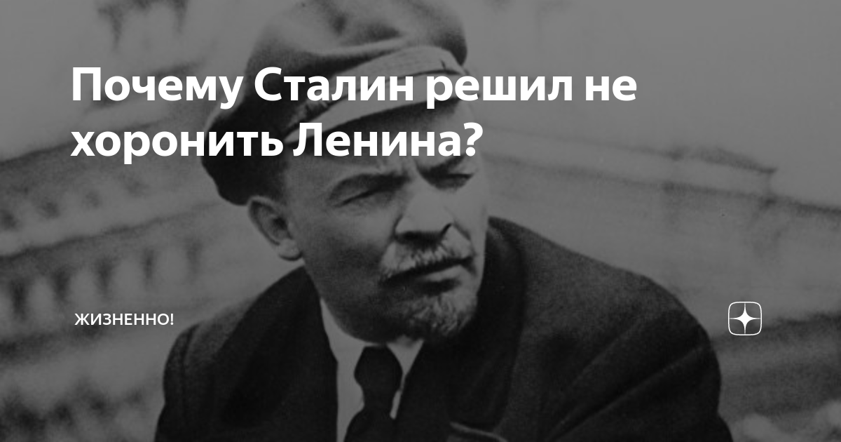 Почему сталин убрал ленина. В. Профессиональные революционеры. 1961 тело сталина вынесли из мавзолея. Ленин в мавзолее 2022 фото.