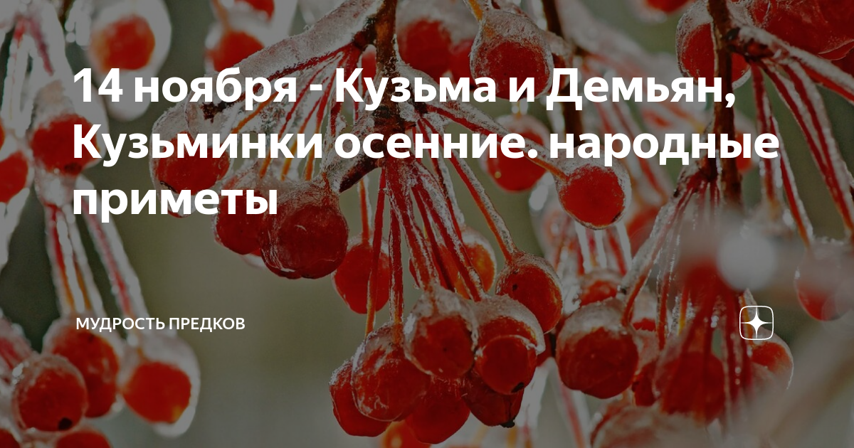 день кузьмы и демьяна. 3 июля именины. именины кузьмы. тайна имени демьян. когда именины кузьмы.