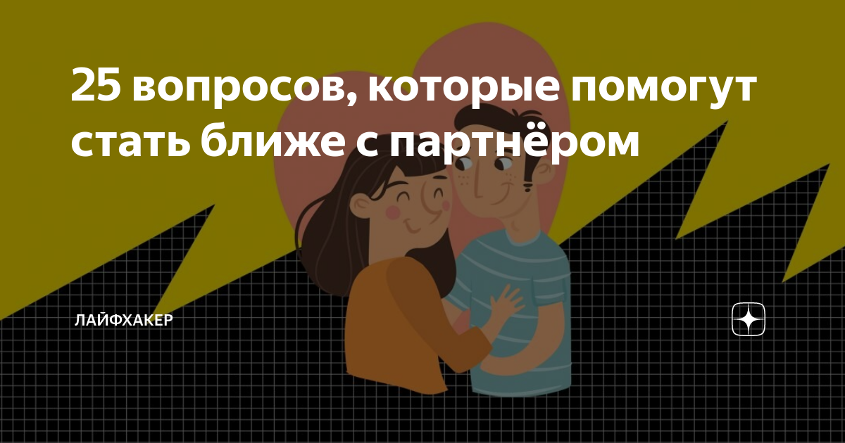 Манга аюму все равно станет ближе. Чек лист отношений. Читать стать ближе. Давай станем ближе. Читать стать ближе.