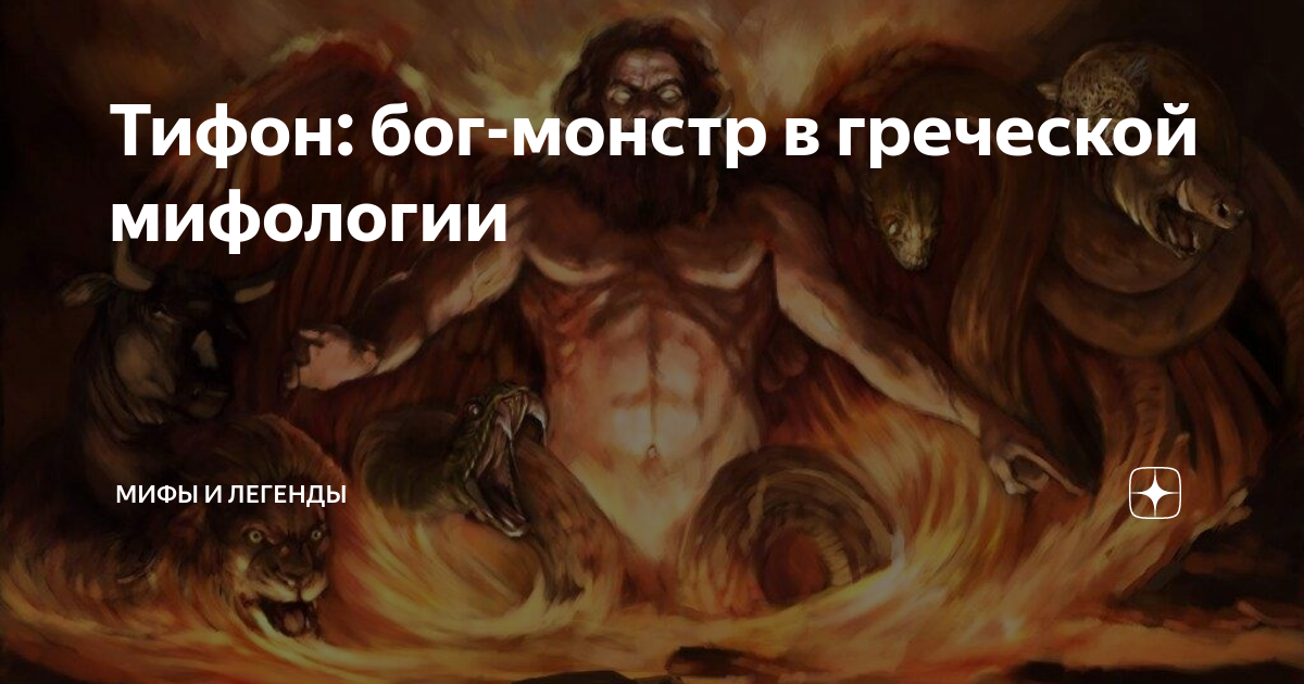 Боги и монстры книга