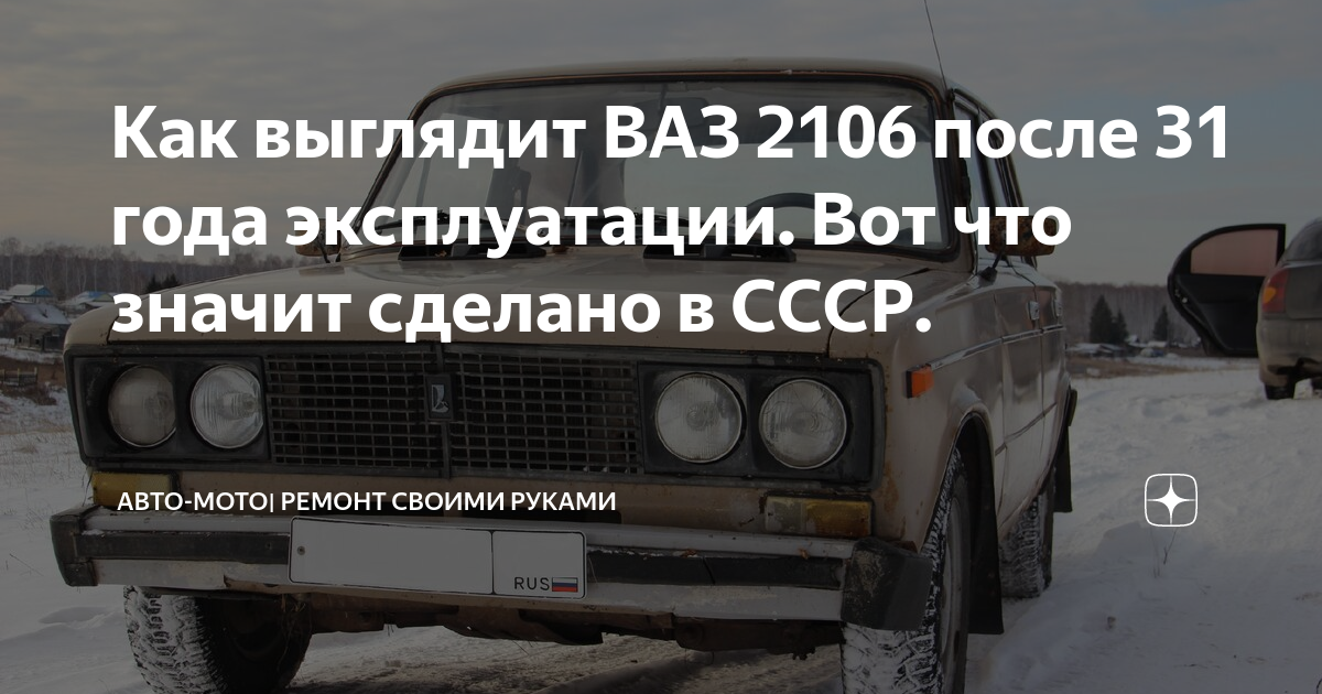 Кузовной ремонт VAZ в Москве по выгодным ценам | Ремонт кузова VAZ в «Автоцарапина»