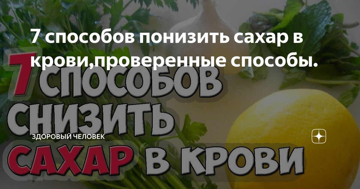 Овощ понижающий сахар. Овощ понижающий сахар. Какие продукты снижают глюкозу. Полезные фрукты для диабетиков. Овощи снижающие сахар.