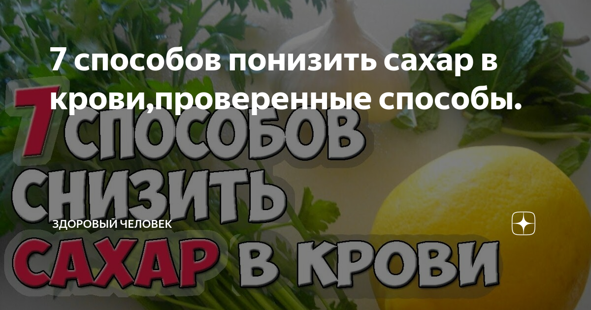 Этот порядок еды снижает сахар. Овощи снижающие сахар. Фрукты и овощи для понижения сахара. Какие фрукты понижают сахар.