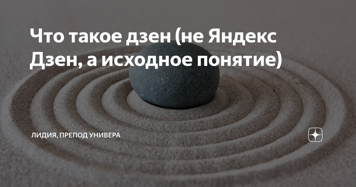 Отсутствие конечностей у змей путь эволюции. Дуальность человека. Добрый дзен. Антипод дзен неунывающий. Дзен юмор.