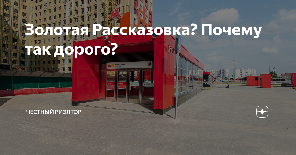 Вакансия метро рассказовка