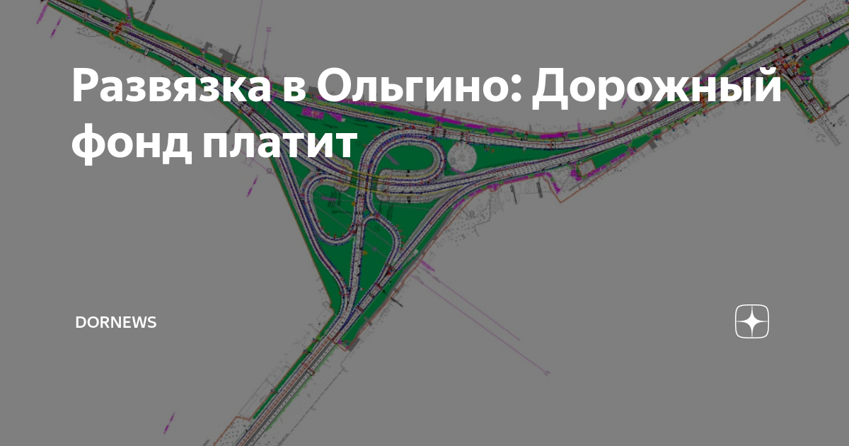 Развязка в ольгино в нижнем новгороде схема