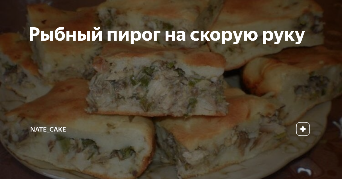 Начинка для пирога из консервы скумбрия в масле