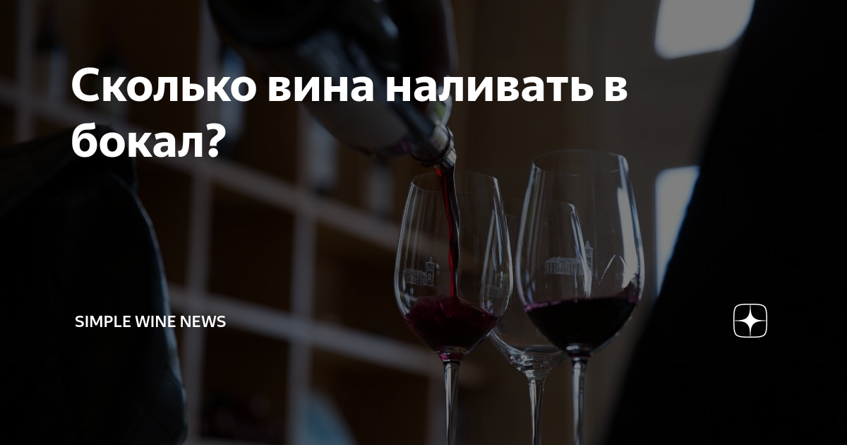 сколько бокалов вина можно пить в день