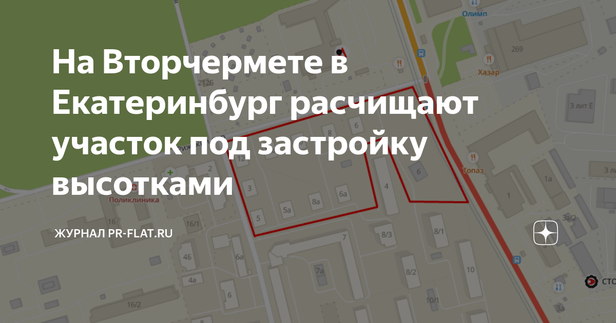 Вторчермет екатеринбург карта