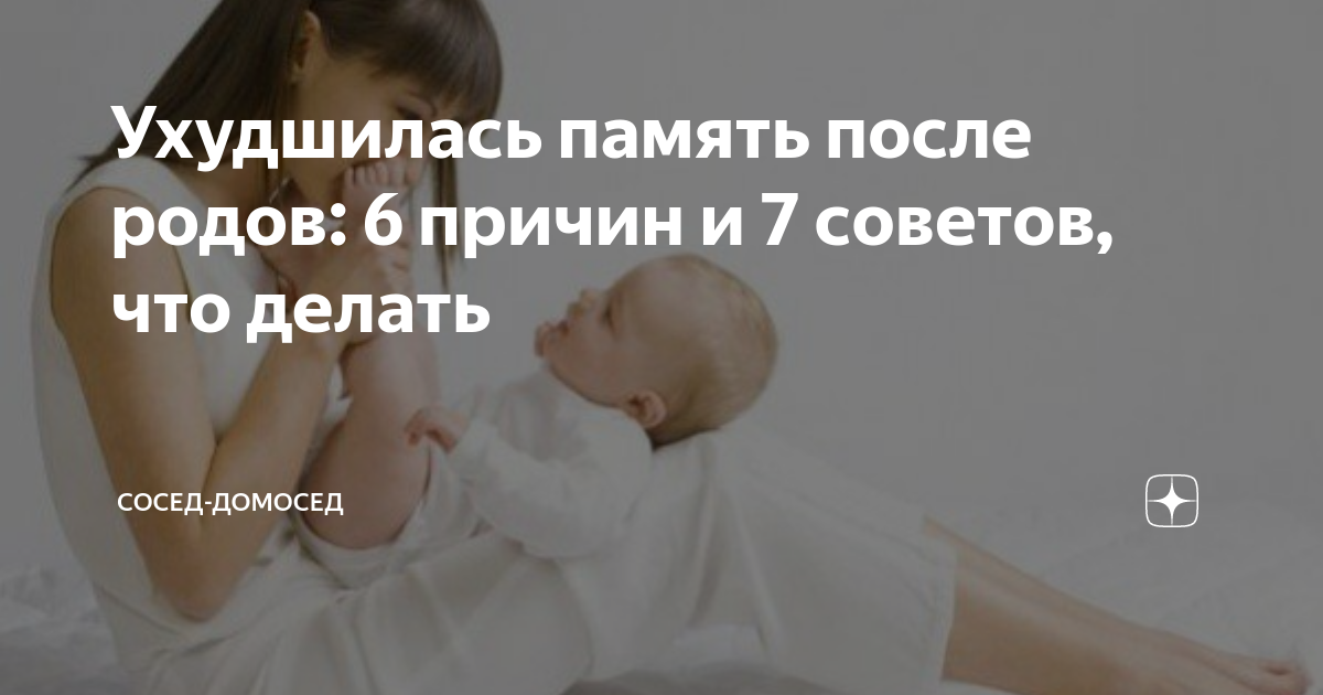 5 способов, как справиться с рассеянностью после родов | PARENTS