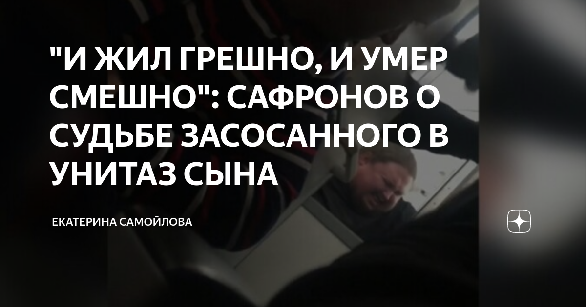 Живу грешно умру смешно. Жил грешно и помер смешно. Живу грешно умру смешно. Живу грешно умру смешно. Барков жил грешно и.