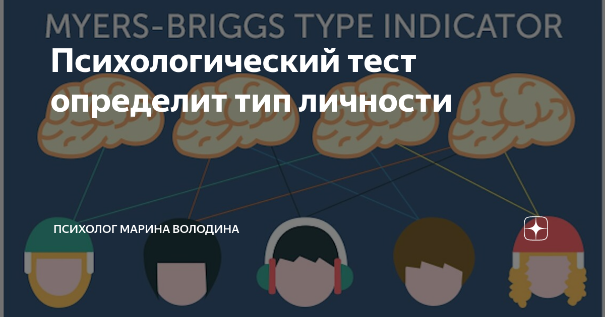 Психологический тест кубы. Тесты психологические для женщин. Соционика тест. Психологические тесты для выбора профессии. Психологический тест узнай себя ворота.