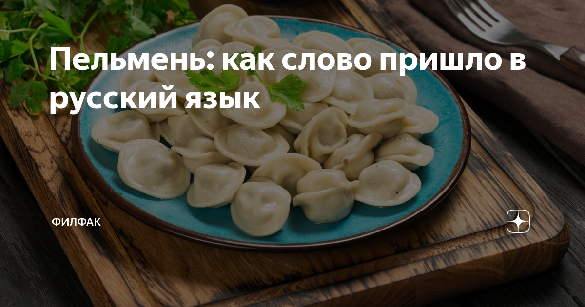 Сонник еда. К чему снится что ешь пельмени. К чему снится что ешь пельмени. Пельмени фото. К чему снится что ешь пельмени.