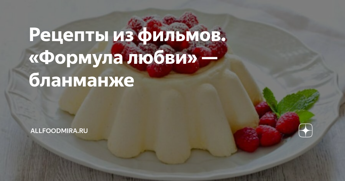 Технологическая карта бланманже с ягодами