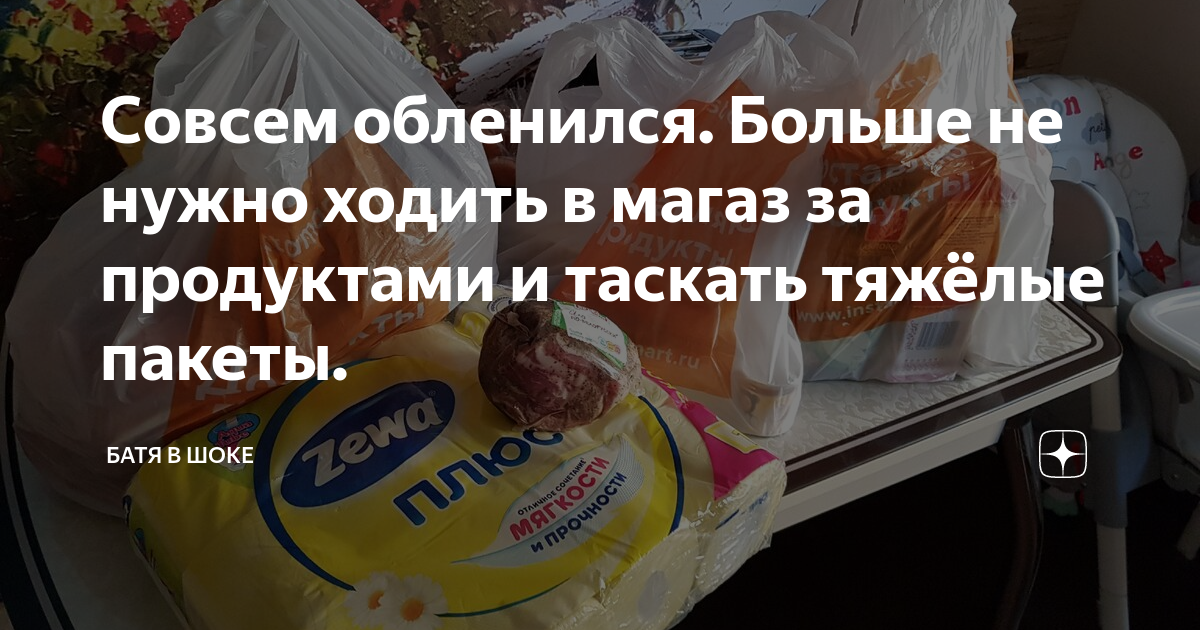 батя в шоке дзен читать. батя в шоке видео. батя в шоке дзен читать. батя в шоке дзен канал. батя в шоке видео.