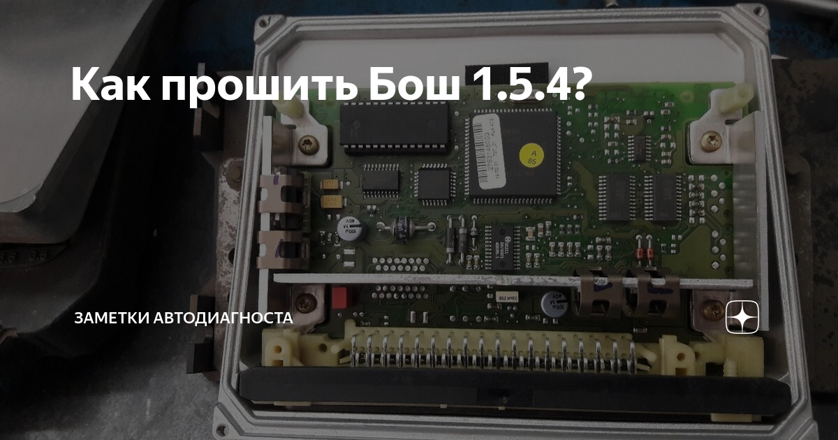 Bosh чем шить? - алатырь123.рф