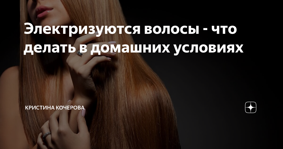 спрей от электризации волос. волосы магнитятся зимой что делать. волосы магнитятся зимой что делать. волосы электризуются. волосы электризуются.