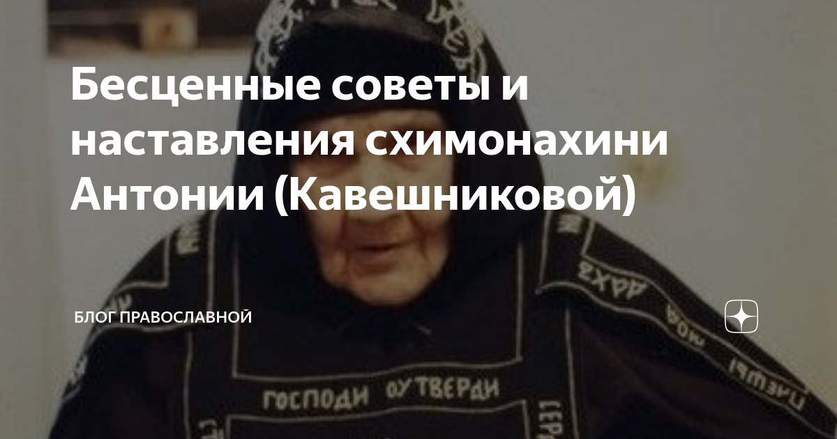 Правило антонии текст