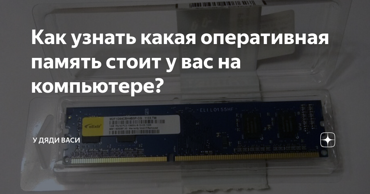 Lenovo какая оперативная память