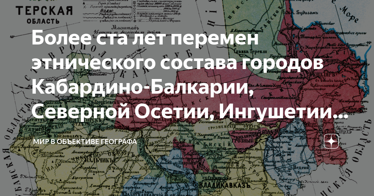 Осетия ингушетия чечня карта
