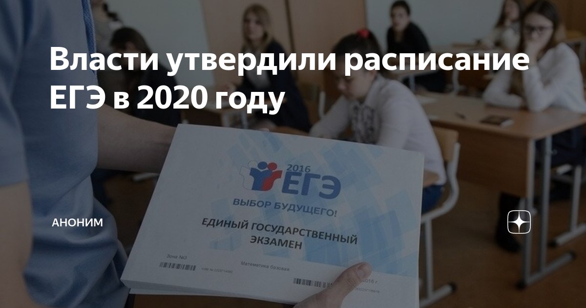 сколько времени даётся на егэ по русскому