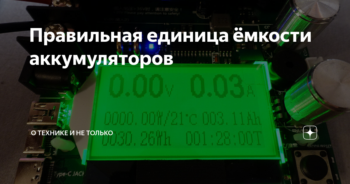 сколько ватт ставить на 0.4 ом аегис хиро