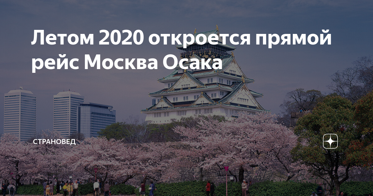 Откроется в 2020 году