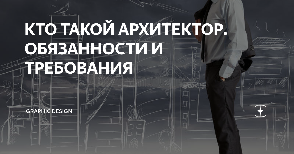 что сдают на архитектора