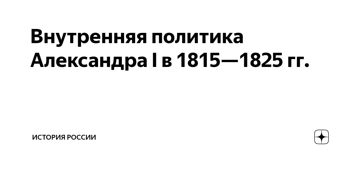 Иван III Васильевич — Википедия