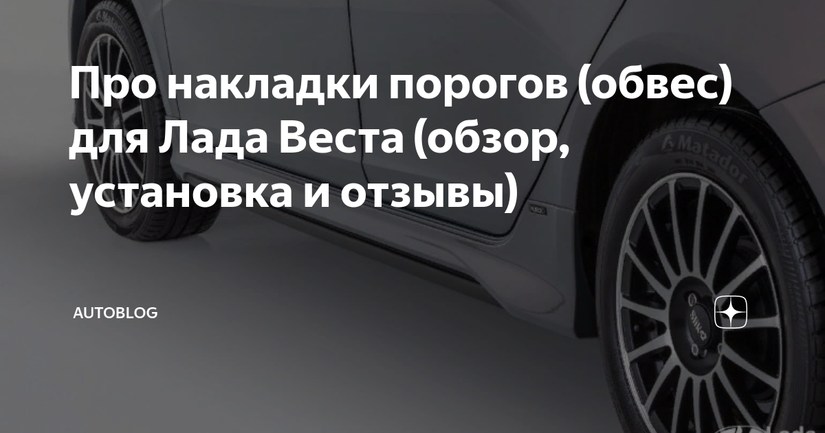 Покраска обвеса из стеклопластика своими руками