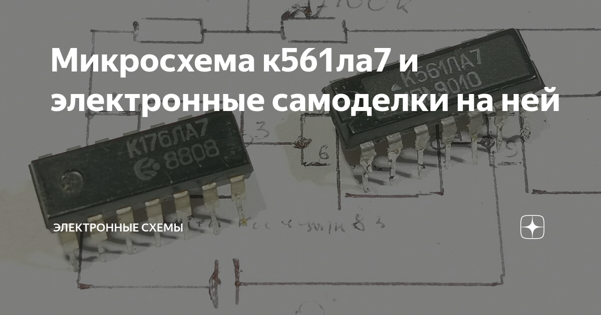 микросхема к561ла7 даташит. к561ла7 цоколевка. микросхема к561ла7. к561ла7 схема включения генератора. микросхема к561ла7 даташит.