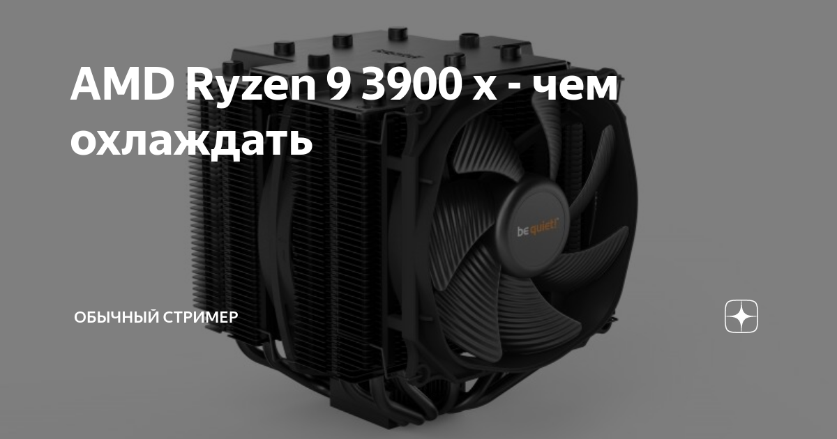 Ryzen 93900 discount