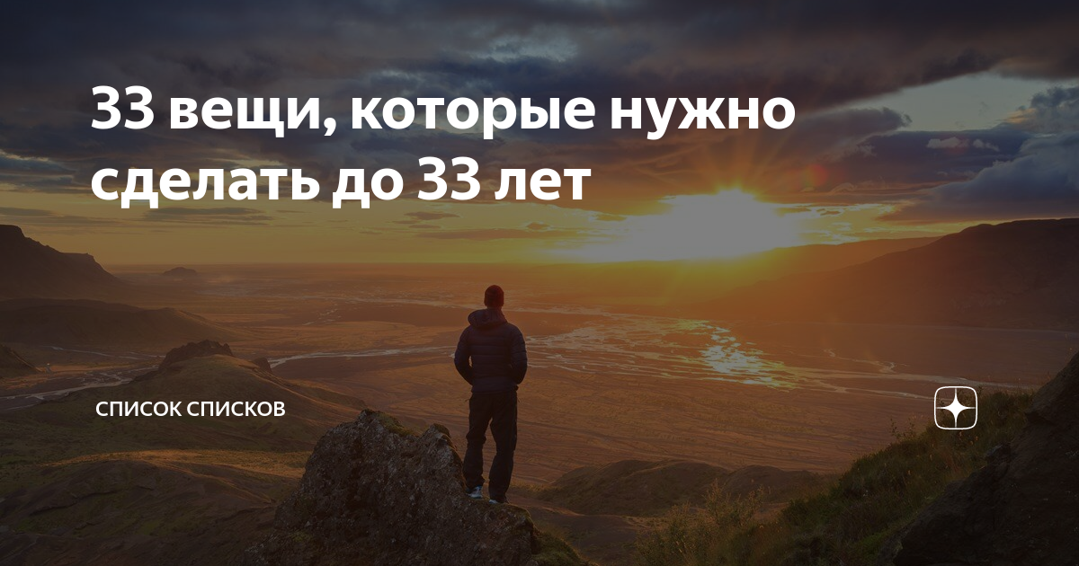 Что нужно сделать, когда тебе исполняется 18 лет