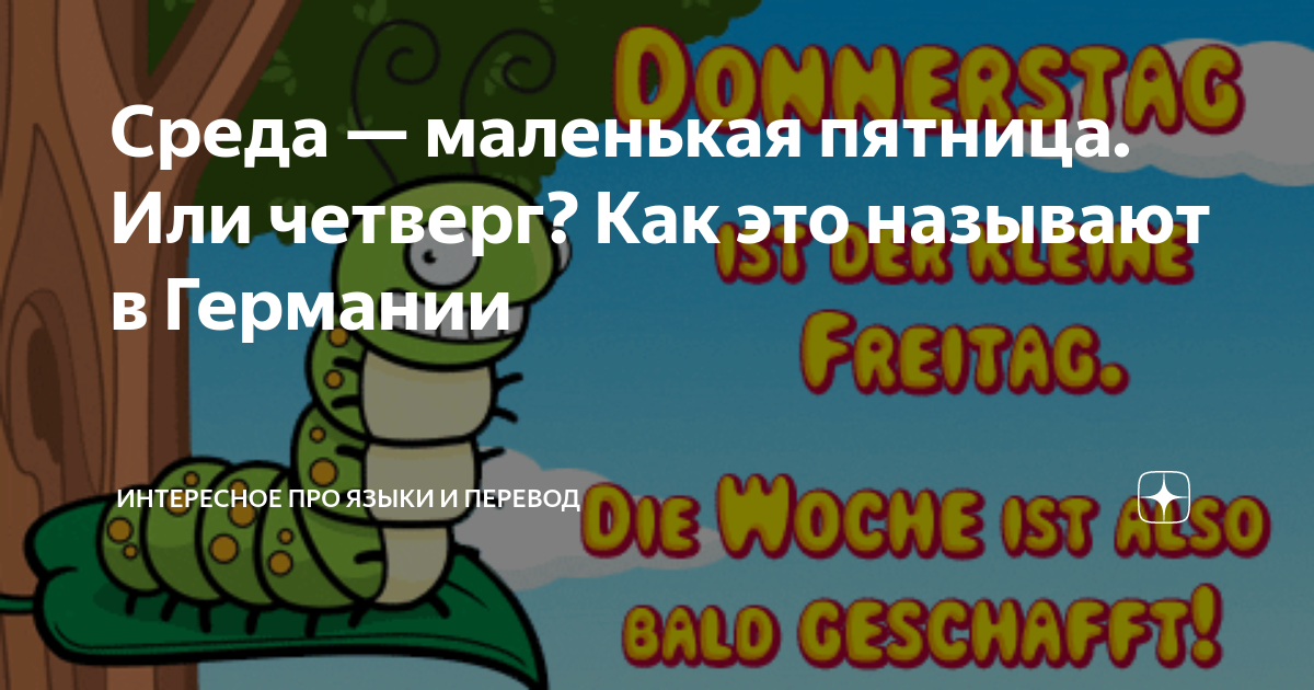 Среда маленькая пятница картинки прикольные для поднятия настроения