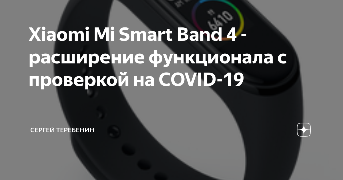 Если вам подарили Xiaomi Mi Band, для загрузки этих приложений потребуется время.