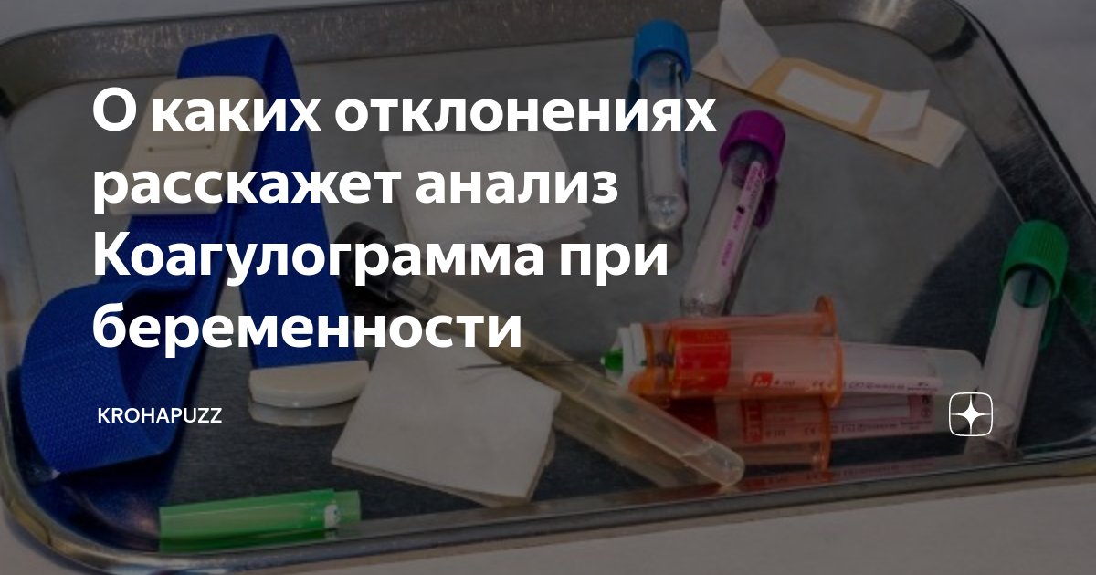 Ачтв норма: 🔍 популярные вопросы про беременность и ответы на них